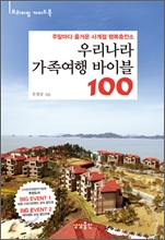 츮 ̺ 100