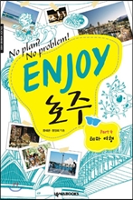 ENJOY ȣ part. 4