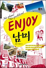 ENJOY  part. 4