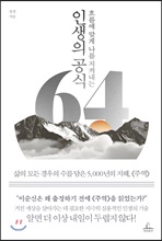 λ 64