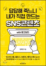 ״ SNS with
