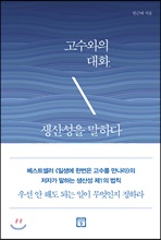 ȭ, 꼺 ϴ