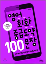 ȸȭ ߱ 100