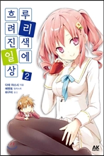 縮 ϻ 2