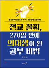 , 270 Ǵ