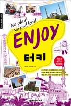 ENJOY Ű part. 4