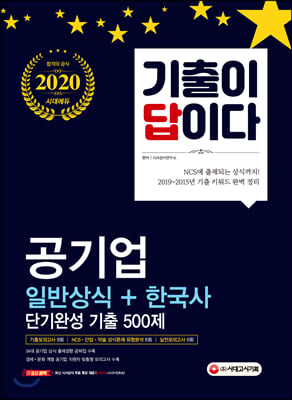 2020 ̴ Ϲݻ + ѱ ܱϼ 500
