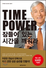 TIME POWER ִ ð