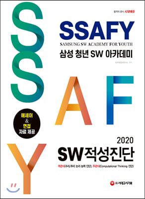 2020 SSAFY(Z û SWī) SW