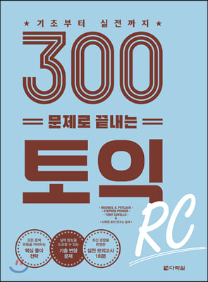 300   RC