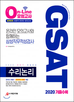 2020 ¶ ǰ Բϴ Z˻ GSAT
