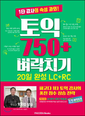  750+ ġ 20 ϼ LC+RC