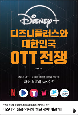 ÷ ѹα OTT
