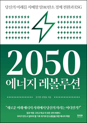 2050