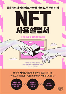 NFT 뼳