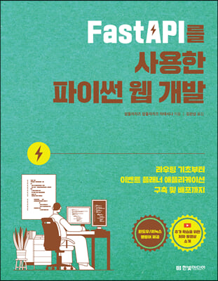FastAPI ̽