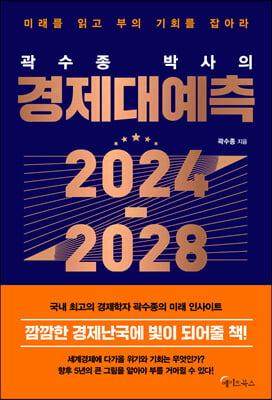 ڻ 뿹 2024-2028