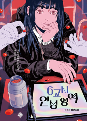 6 μ