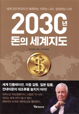 2030,  
