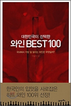 ѹα BEST 100