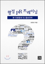 PR Ʈ̴