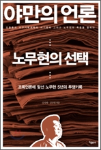 ߸ , 빫