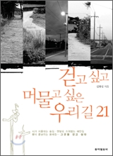 Ȱ Ͱ ӹ 츮 21