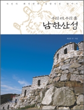 츮 , 츮 ȥ ѻ꼺