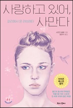 ϰ ־, 縸
