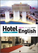 Hotel English ȣ 