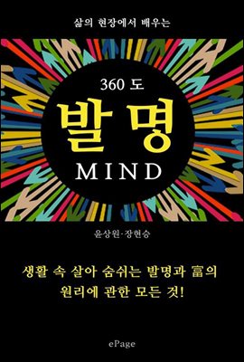 360 ߸ MIND