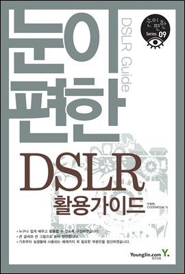 DSLR Ȱ밡̵