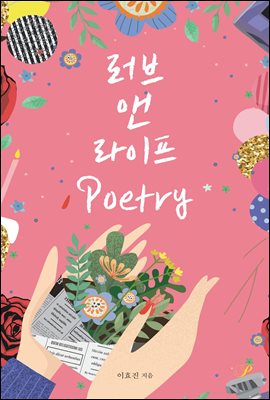   poetry