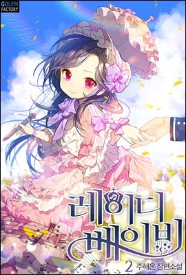 ̵ ̺ 2