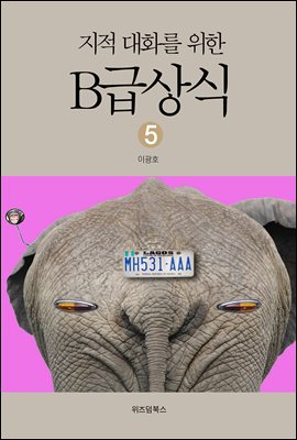 ȭ B 5