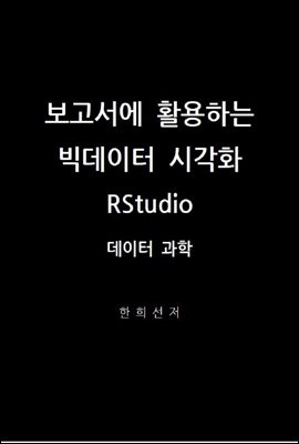 Ȱϴ ðȭ RStudio
