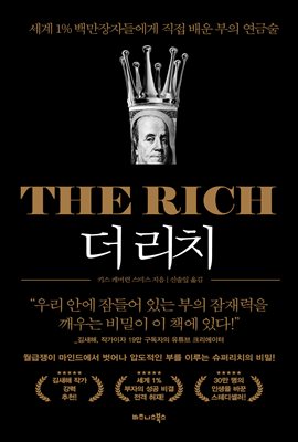 ġ THE RICH