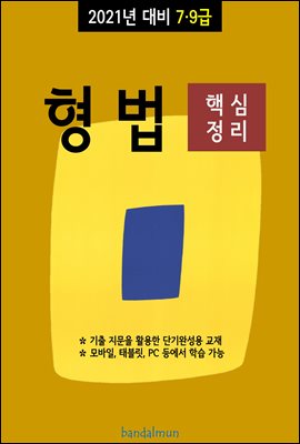 2021 7/9 (ٽ)