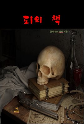 å