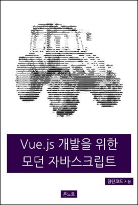 Vue.js ڹٽũƮ