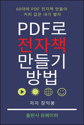 pdf å