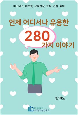  280 ̾߱