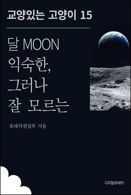 MOON ͼ, 