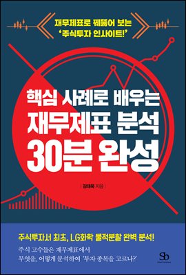 ٽ ʷ 繫ǥ м 30 ϼ
