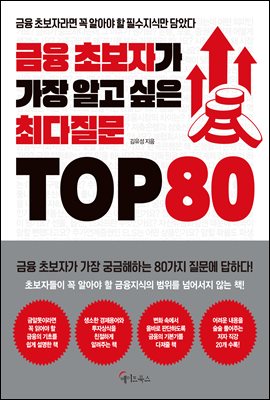 ʺڰ ˰ ִ TOP 80