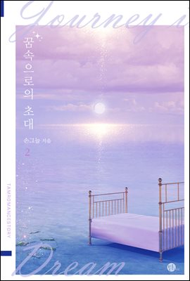 ޼ ʴ 2 (ϰ)
