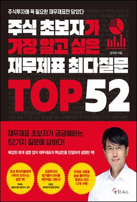 ֽ ʺڰ ˰ 繫ǥ ִ TOP 52