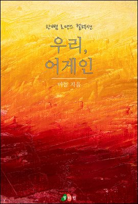츮,