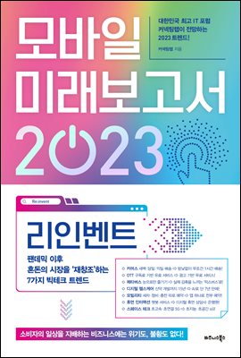  ̷ 2023