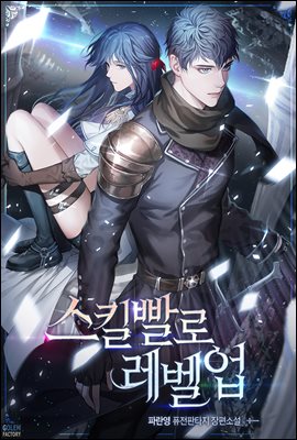 ��ų���� ������ 19��